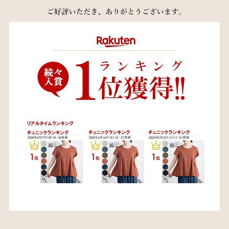 【送料無料/再入荷】 ボタニカル刺繍チュニック 6色 M L 洗える 半袖 綿100% レディース トップス チュニック ブラウス Aライン コットン100% 刺繍 夏 9588 |  | 07