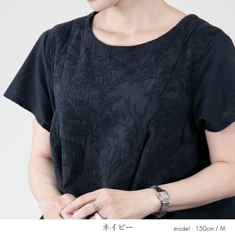 【送料無料/再入荷/30】 ボタニカル刺繍チュニック 6色 M L 洗える 半袖 綿100% レディース トップス チュニック ブラウス Aライン コットン100% 刺繍 夏 9588◇ |  | 14