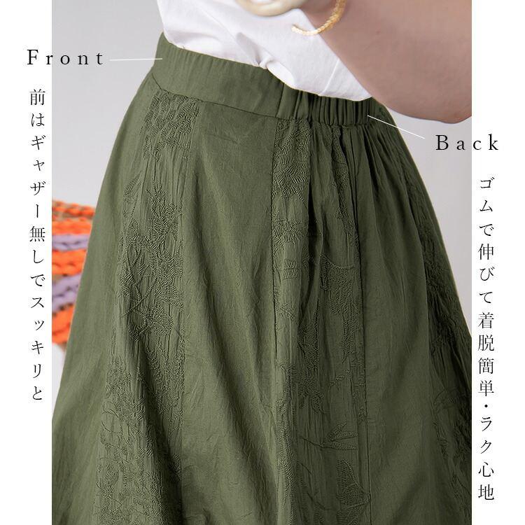 【送料無料/再入荷】 大人のボタニカル刺繍スカート 4色 M L 洗える 綿100% レディース ボトムス スカート ボリューム ゆったり ウエストゴム 裏地付き 綿 |  | 14