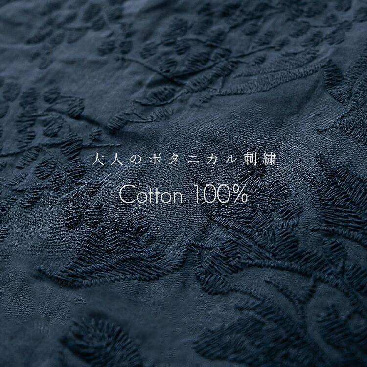 【送料無料/再入荷】 大人のボタニカル刺繍スカート 4色 M L 洗える 綿100% レディース ボトムス スカート ボリューム ゆったり ウエストゴム 裏地付き 綿 |  | 02