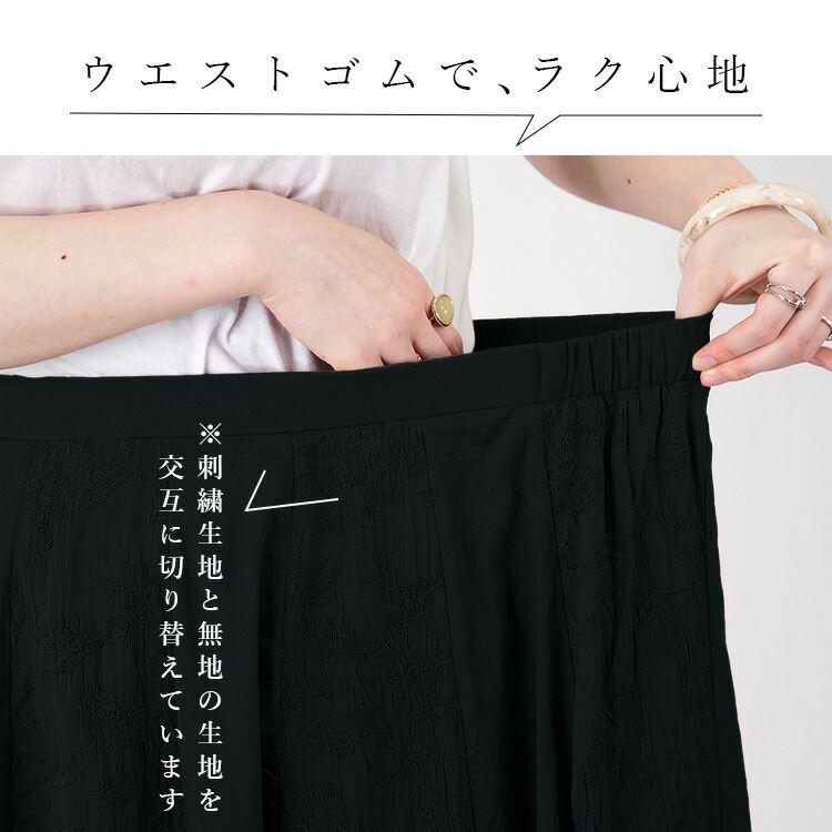 【送料無料/再入荷】 大人のボタニカル刺繍スカート 4色 M L 洗える 綿100% レディース ボトムス スカート ボリューム ゆったり ウエストゴム 裏地付き 綿 |  | 04