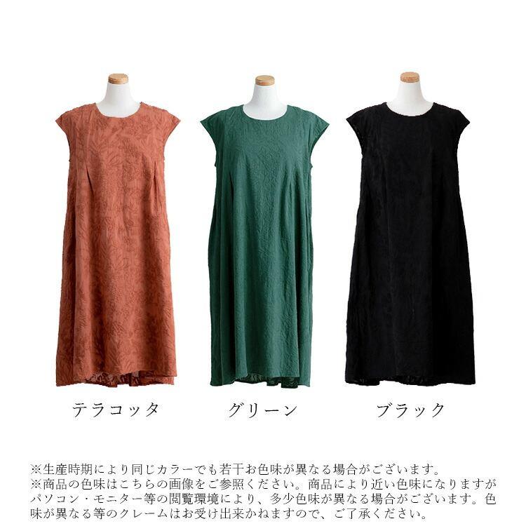 【送料無料/再入荷】 ボタニカル刺繍ワンピース 3色 M L 洗える 半袖 レディース ワンピース ロングワンピ フレンチスリーブ サマーワンピース リゾート 花柄 |  | 15