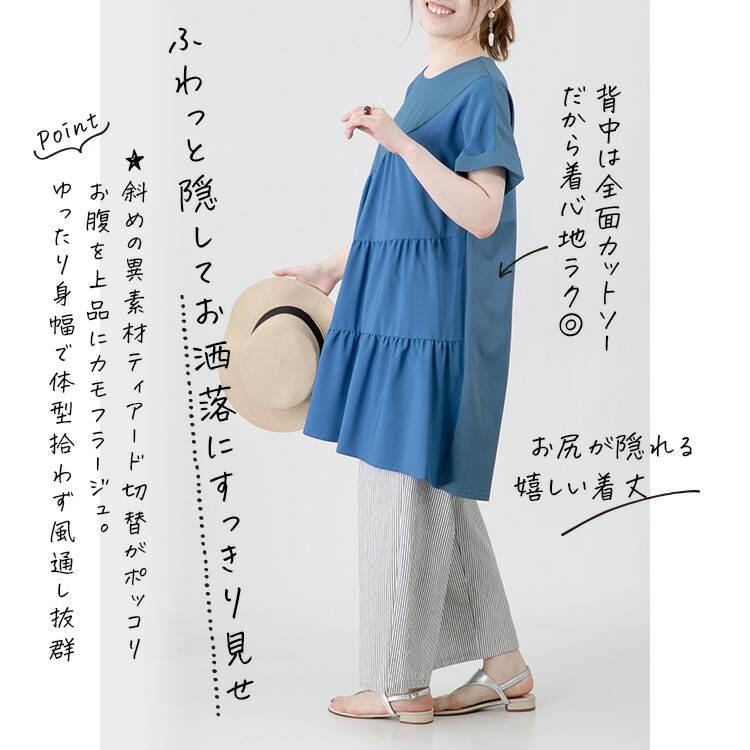 送料無料】 接触冷感の切替アシメティアード チュニック 4色 M-LL 