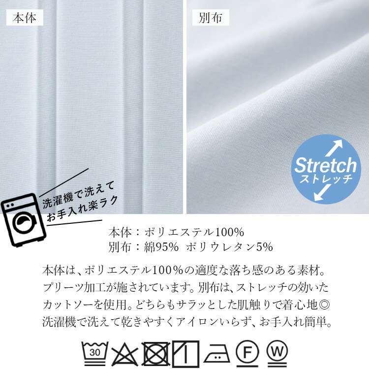 【送料無料】 プリーツが上品な異素材切替チュニック 3色 洗濯機 半袖 トップス チュニック Aライン プリーツ レディース 無地 チュニック丈 |  | 16