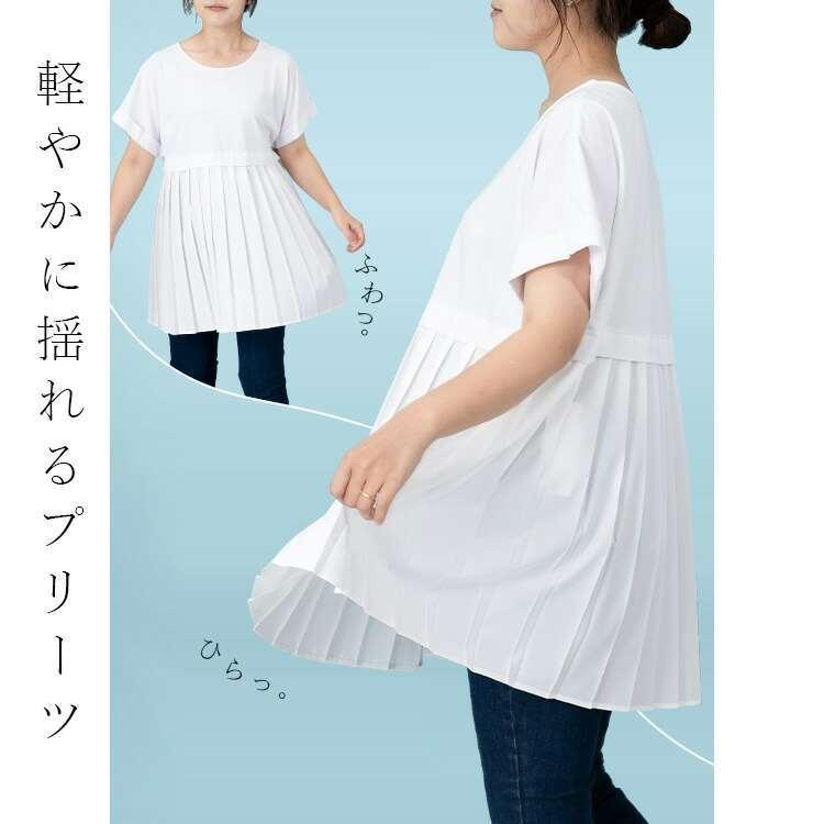【送料無料】 プリーツが上品な異素材切替チュニック 3色 洗濯機 半袖 トップス チュニック Aライン プリーツ レディース 無地 チュニック丈 |  | 02