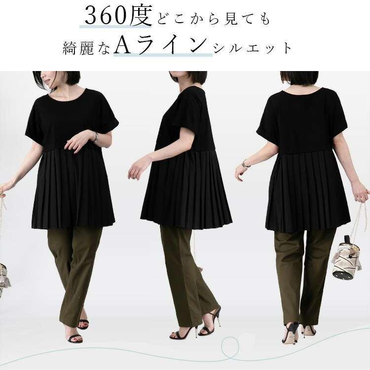 【送料無料】 プリーツが上品な異素材切替チュニック 3色 洗濯機 半袖 トップス チュニック Aライン プリーツ レディース 無地 チュニック丈 |  | 03