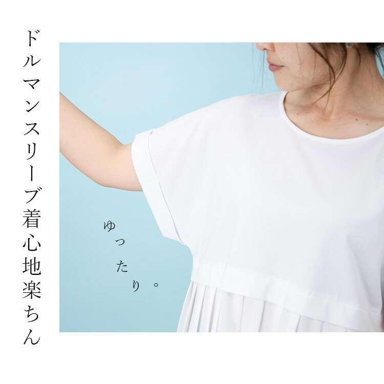 【送料無料】 プリーツが上品な異素材切替チュニック 3色 洗濯機 半袖 トップス チュニック Aライン プリーツ レディース 無地 チュニック丈 |  | 04