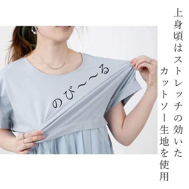 【送料無料】 プリーツが上品な異素材切替チュニック 3色 洗濯機 半袖 トップス チュニック Aライン プリーツ レディース 無地 チュニック丈 |  | 05