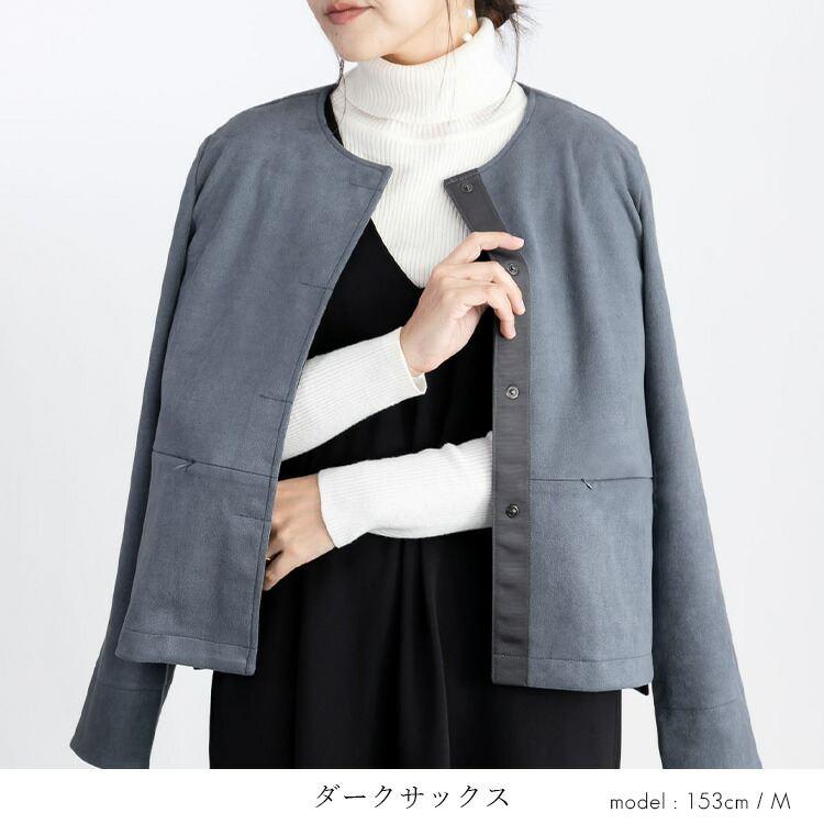 【再入荷】【送料無料】 ストレッチスエードジャケット 6色 M L 洗える 長袖 レディース アウター ジャケット ショートジャケット 丸首 スエード スウェード |  | 12