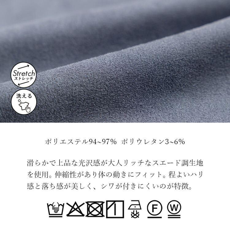 【再入荷】【送料無料】 ストレッチスエードジャケット 6色 M L 洗える 長袖 レディース アウター ジャケット ショートジャケット 丸首 スエード スウェード |  | 17