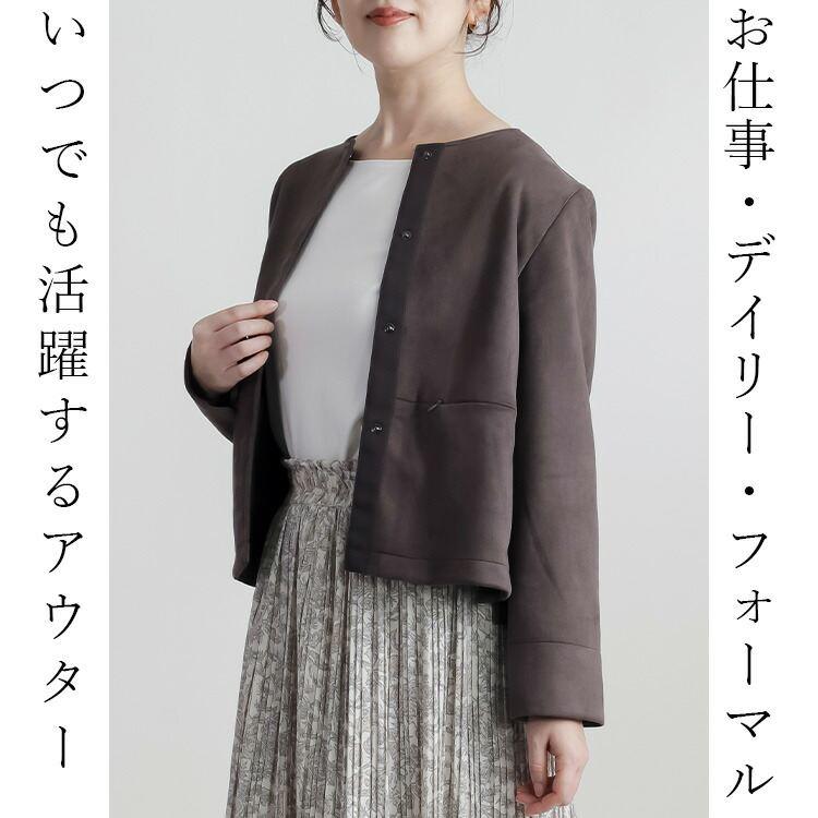 【再入荷】【送料無料】 ストレッチスエードジャケット 6色 M L 洗える 長袖 レディース アウター ジャケット ショートジャケット 丸首 スエード スウェード |  | 04