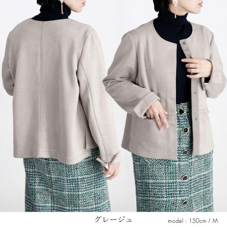 【再入荷】【送料無料】 ストレッチスエードジャケット 6色 M L 洗える 長袖 レディース アウター ジャケット ショートジャケット 丸首 スエード スウェード |  | 07