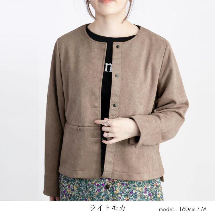 【再入荷】【送料無料】 ストレッチスエードジャケット 6色 M L 洗える 長袖 レディース アウター ジャケット ショートジャケット 丸首 スエード スウェード |  | 08