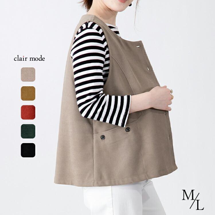 【送料無料】 微起毛ツイルベスト 5色 洗える 秋 冬 レディース トップス ベスト ツイル 微起毛 高見え 重ね着 レイヤード 体型カバー 着痩せ ポケット付き 8053 | 