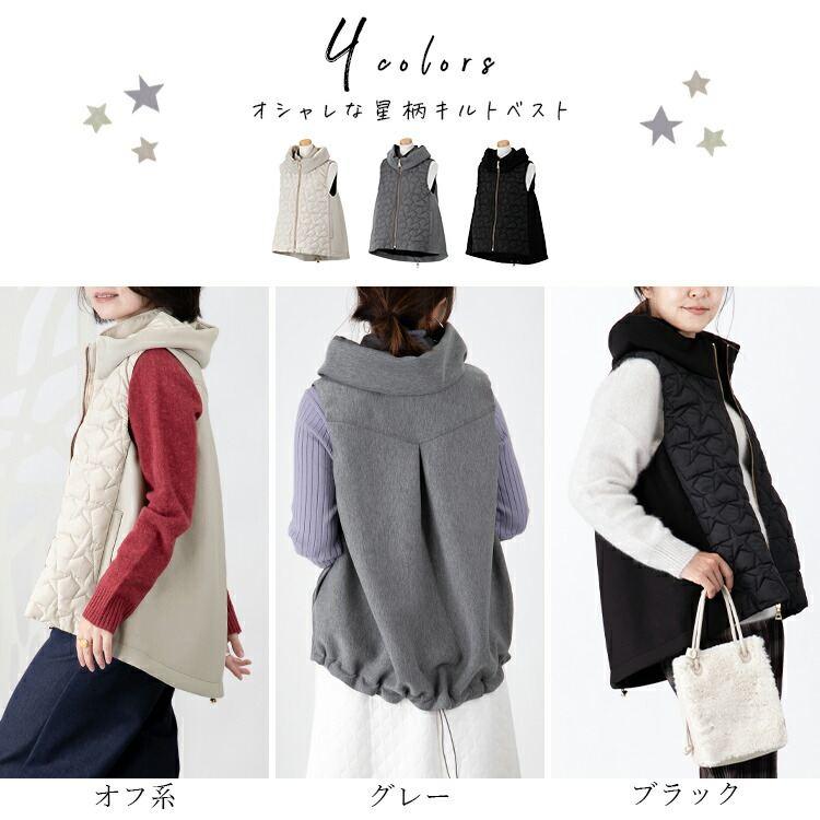 【送料無料/再入荷】 星柄キルトの中綿ベスト 3色 M L レディース アウター ベスト 中わた 袖無し 寒さ対策 体型カバー 体型隠し オシャレ 星柄 |  | 03