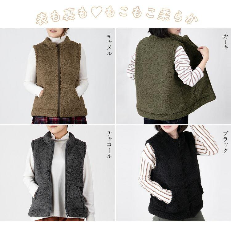 【送料無料】 ふわモコのシープボアZIPベスト 4色 M-LL 洗える ポケット付 レディース アウター ベスト ボアベスト インナーベスト ショートベスト ショート丈 |  | 03