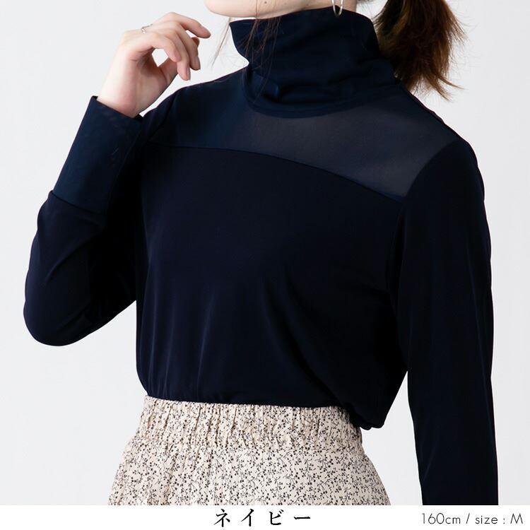 【送料無料/再入荷】 高見えするシアートップス 12色 洗える 透け感 長袖 レディース トップス インナー カットソー ニット ハイネック ストレッチ |  | 12