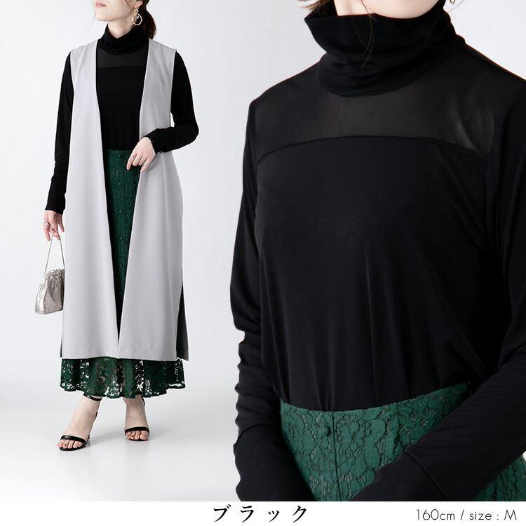 【送料無料/再入荷】 高見えするシアートップス 12色 洗える 透け感 長袖 レディース トップス インナー カットソー ニット ハイネック ストレッチ |  | 13