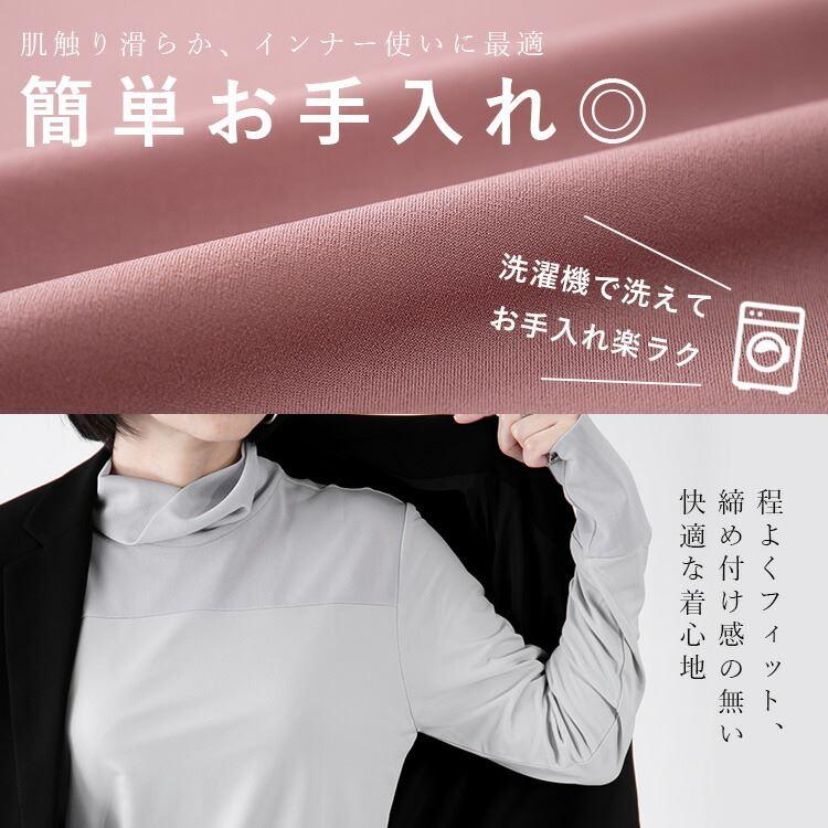 【送料無料/再入荷】 高見えするシアートップス 12色 洗える 透け感 長袖 レディース トップス インナー カットソー ニット ハイネック ストレッチ |  | 05