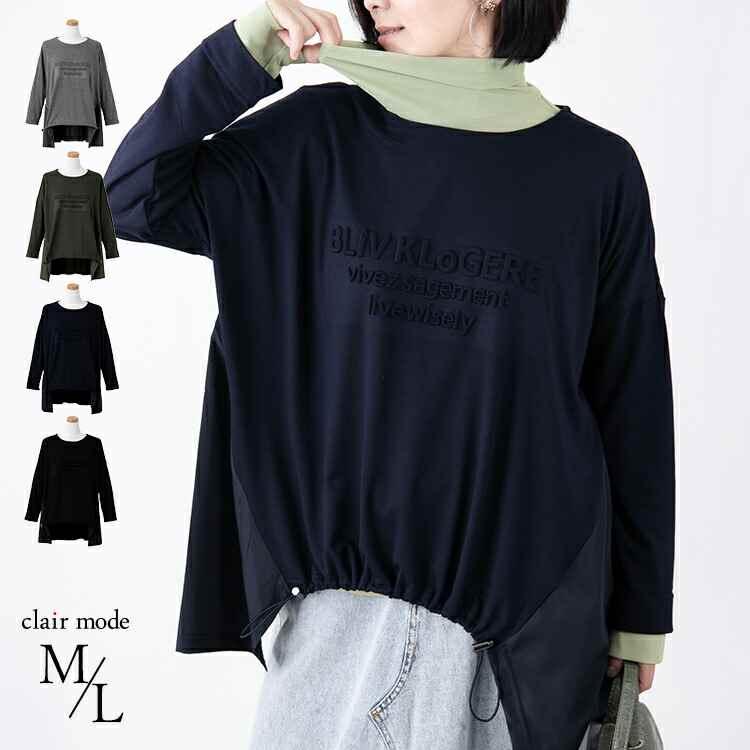 【送料無料】 エンボスロゴ異素材切替チュニック 4色 洗える エンボス加工 トップス インナー カットソー チュニック 7分袖 レディース ゆったり | 