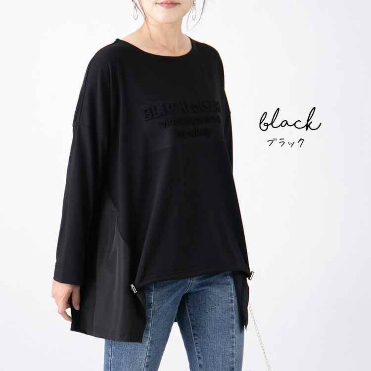 【送料無料】 エンボスロゴ異素材切替チュニック 4色 洗える エンボス加工 トップス インナー カットソー チュニック 7分袖 レディース ゆったり |  | 12