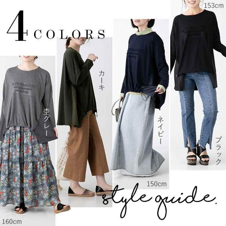 【送料無料】 エンボスロゴ異素材切替チュニック 4色 洗える エンボス加工 トップス インナー カットソー チュニック 7分袖 レディース ゆったり |  | 01