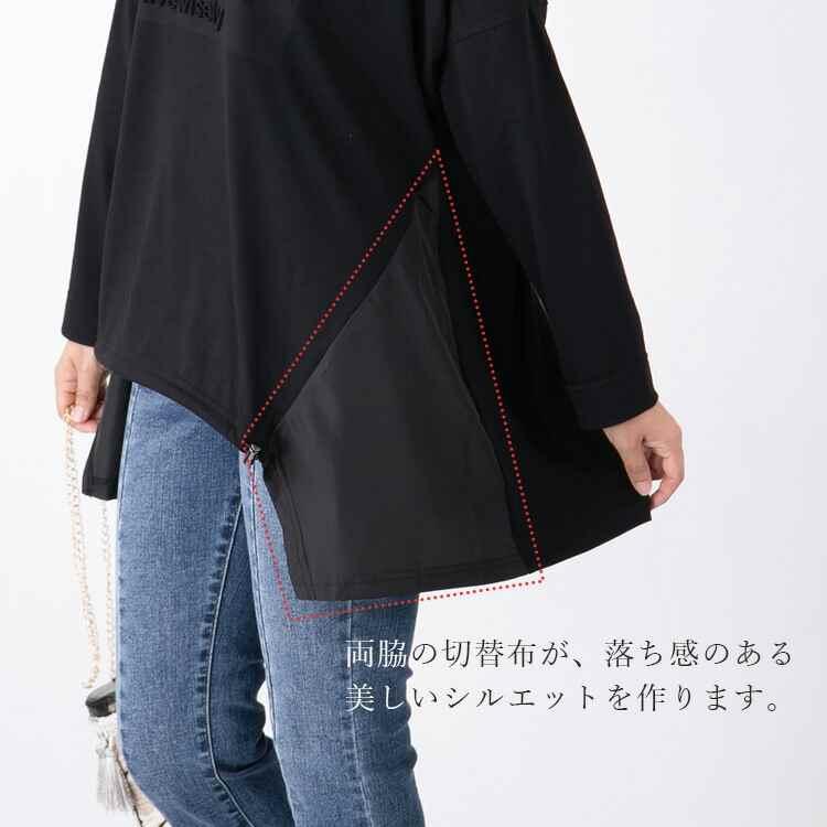 【送料無料】 エンボスロゴ異素材切替チュニック 4色 洗える エンボス加工 トップス インナー カットソー チュニック 7分袖 レディース ゆったり |  | 04