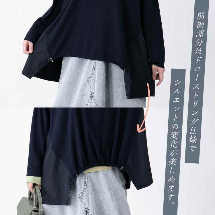 【送料無料】 エンボスロゴ異素材切替チュニック 4色 洗える エンボス加工 トップス インナー カットソー チュニック 7分袖 レディース ゆったり |  | 05