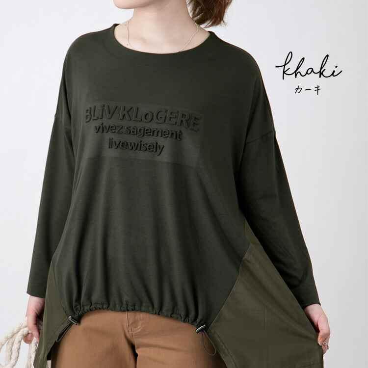 【送料無料】 エンボスロゴ異素材切替チュニック 4色 洗える エンボス加工 トップス インナー カットソー チュニック 7分袖 レディース ゆったり |  | 08