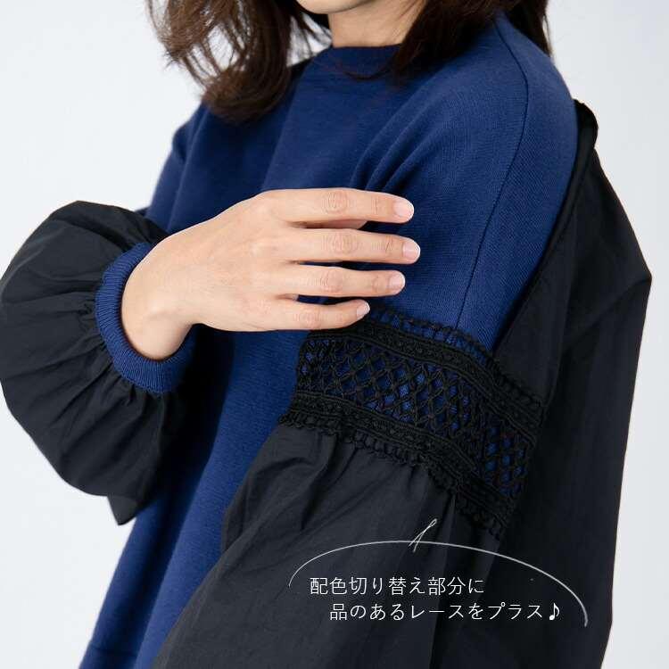【送料無料/再入荷】 袖レース切替ニット 4色 M-L 洗える レディース プルオーバー チュニック ニット 体型カバー 布帛 異素材 レース 無地 秋冬 |  | 11