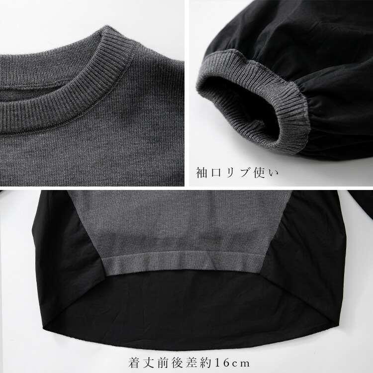 【送料無料/再入荷】 袖レース切替ニット 4色 M-L 洗える レディース プルオーバー チュニック ニット 体型カバー 布帛 異素材 レース 無地 秋冬 |  | 15