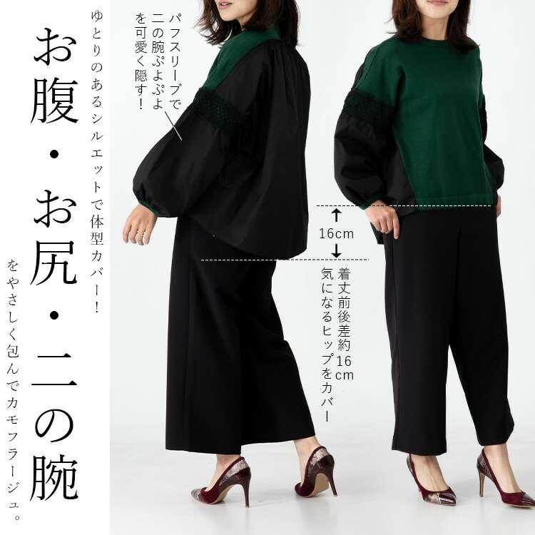 【送料無料/再入荷】 袖レース切替ニット 4色 M-L 洗える レディース プルオーバー チュニック ニット 体型カバー 布帛 異素材 レース 無地 秋冬 |  | 03