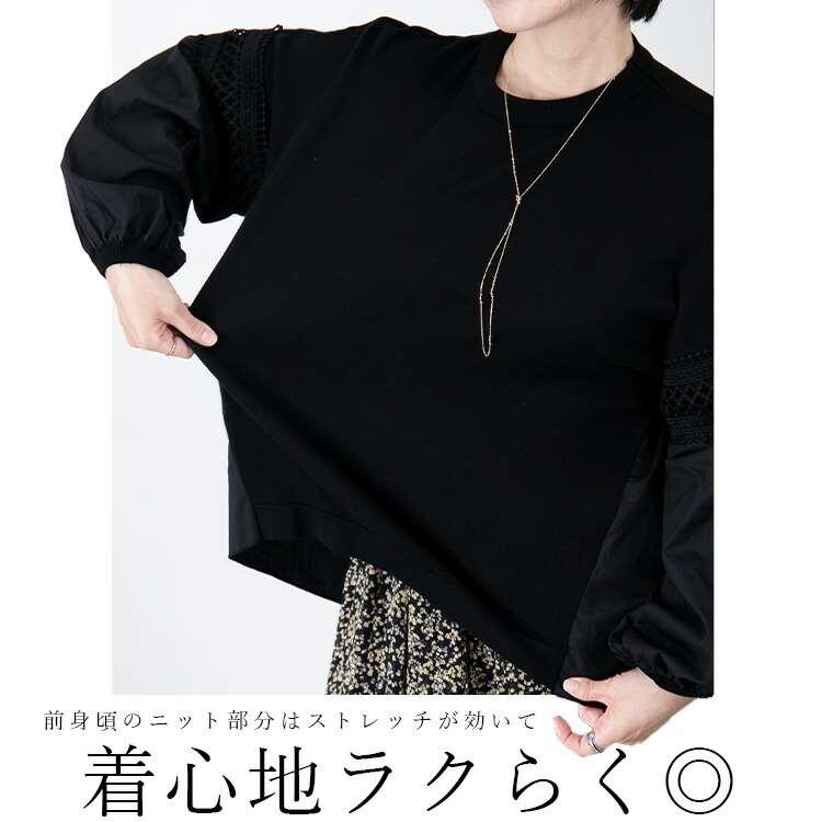 【送料無料/再入荷】 袖レース切替ニット 4色 M-L 洗える レディース プルオーバー チュニック ニット 体型カバー 布帛 異素材 レース 無地 秋冬 |  | 05