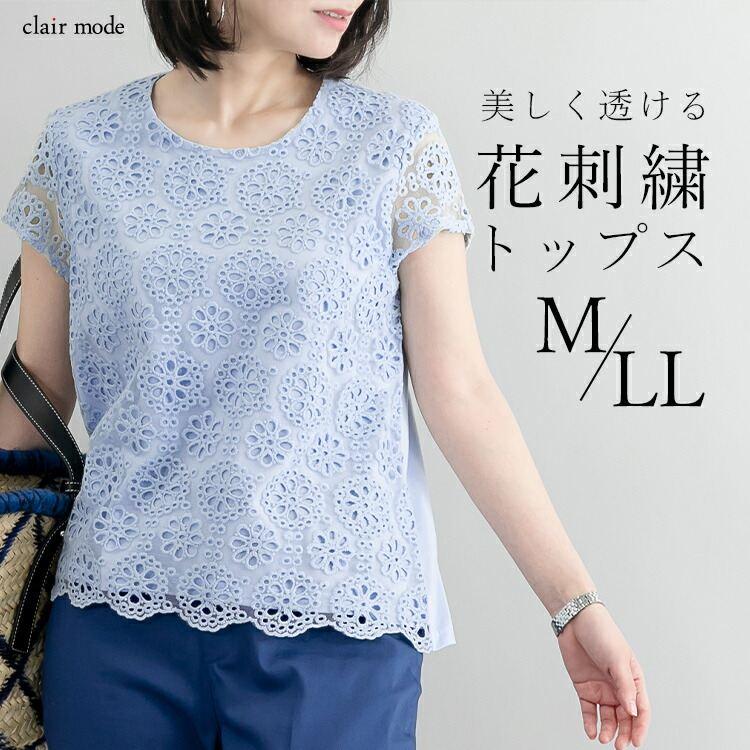 送料無料/再入荷】 花柄レース刺繍カットソー 5色 M-LL 洗える 送料無料/再入荷】 花柄レース刺繍カットソー 5色 M-LL 洗える