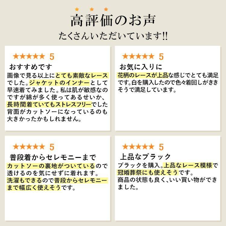 【送料無料/再入荷】 花柄レース刺繍カットソー 5色 M-LL 洗える 半袖 レディース トップス オケージョン Tシャツ インナー レース オフィス 冠婚葬祭 入学式 |  | 02