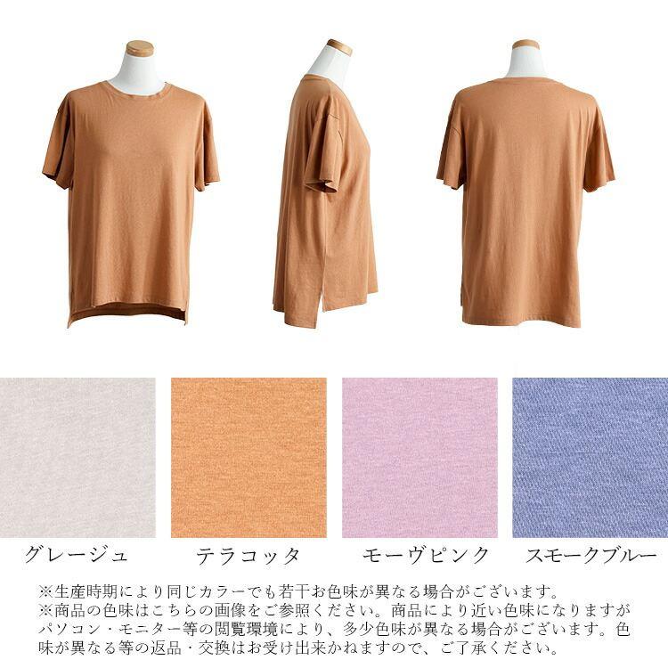 【送料無料/再入荷】 スリットTシャツ 4色 M-3L 綿モダール 洗える 半袖 レディース トップス Tシャツ カットソー インナー コットンT 定番 着やすい 春夏秋 |  | 20