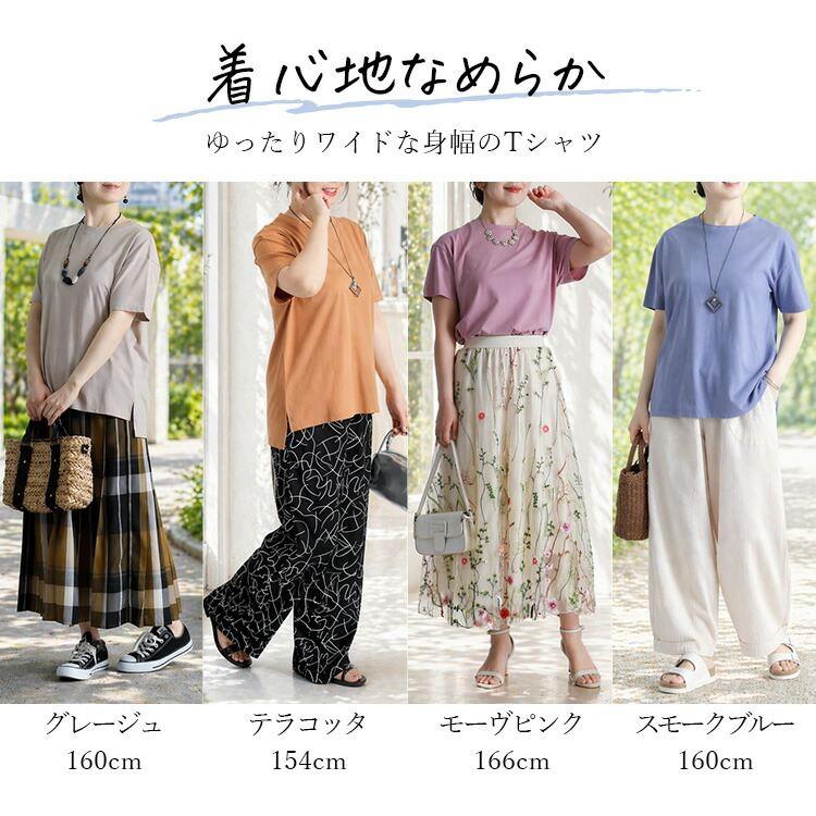 【送料無料/再入荷】 スリットTシャツ 4色 M-3L 綿モダール 洗える 半袖 レディース トップス Tシャツ カットソー インナー コットンT 定番 着やすい 春夏秋 |  | 05