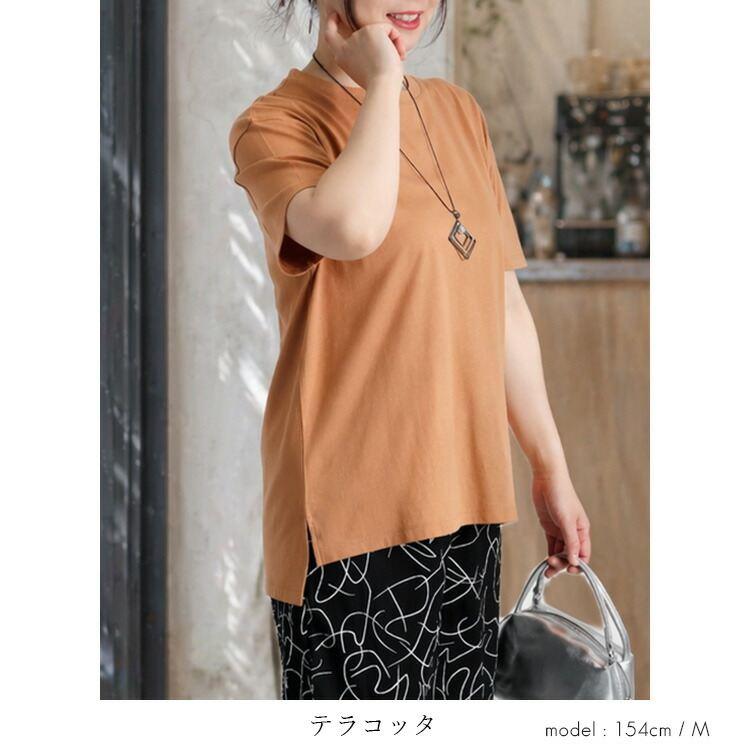 【送料無料/再入荷】 スリットTシャツ 4色 M-3L 綿モダール 洗える 半袖 レディース トップス Tシャツ カットソー インナー コットンT 定番 着やすい 春夏秋 |  | 10