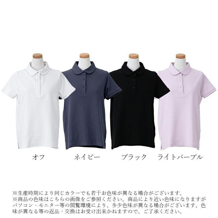 【送料無料/再入荷】 綿100％丸襟ポロシャツ 4色 M L 洗える 半袖 レディース トップス プルオーバー ポロシャツ 定番 安心 夏 |  | 17