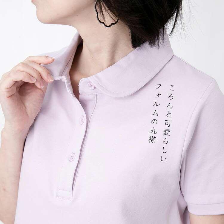 【送料無料/再入荷】 綿100％丸襟ポロシャツ 4色 M L 洗える 半袖 レディース トップス ポロシャツ カットソー ベーシック 運動 通勤 無地 コットン100％ 春夏 |  | 02