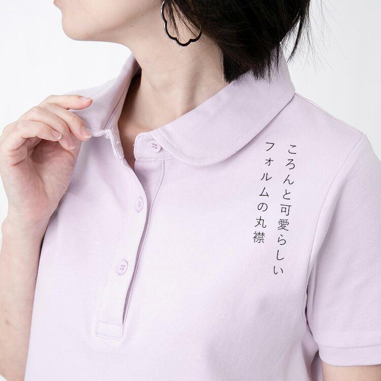 【送料無料/再入荷】 綿100％丸襟ポロシャツ 4色 M L 洗える 半袖 レディース トップス プルオーバー ポロシャツ 定番 安心 夏 |  | 03