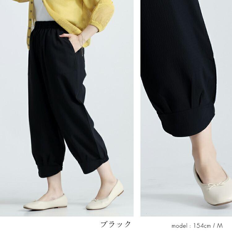 【送料無料/再入荷】 夏のゆるカワぽわんパンツ 9色 M-LL 洗える クロップド丈 レディース ボトムス パンツ リラックスパンツ 楽ちん チェック柄 デニム 涼しい |  | 20