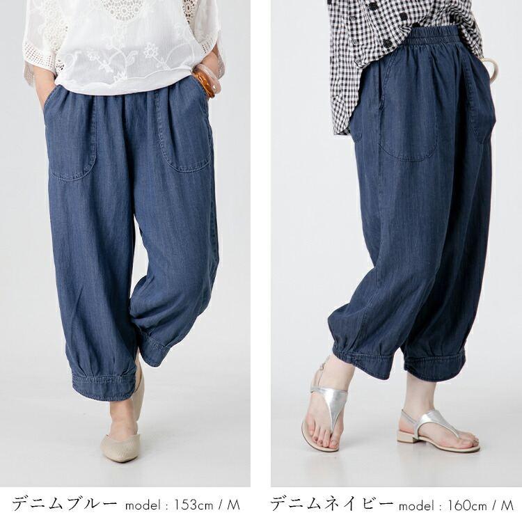 【送料無料/再入荷】 夏のゆるカワぽわんパンツ 9色 M-LL 洗える クロップド丈 レディース ボトムス パンツ リラックスパンツ 楽ちん チェック柄 デニム 涼しい |  | 23