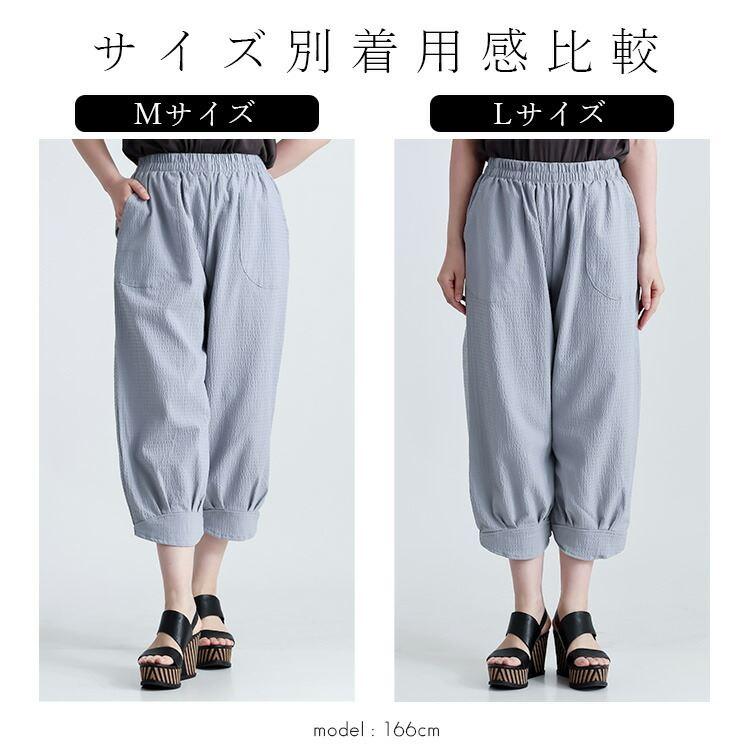 【送料無料/再入荷】 夏のゆるカワぽわんパンツ 9色 M-LL 洗える クロップド丈 レディース ボトムス パンツ リラックスパンツ 楽ちん チェック柄 デニム 涼しい |  | 26