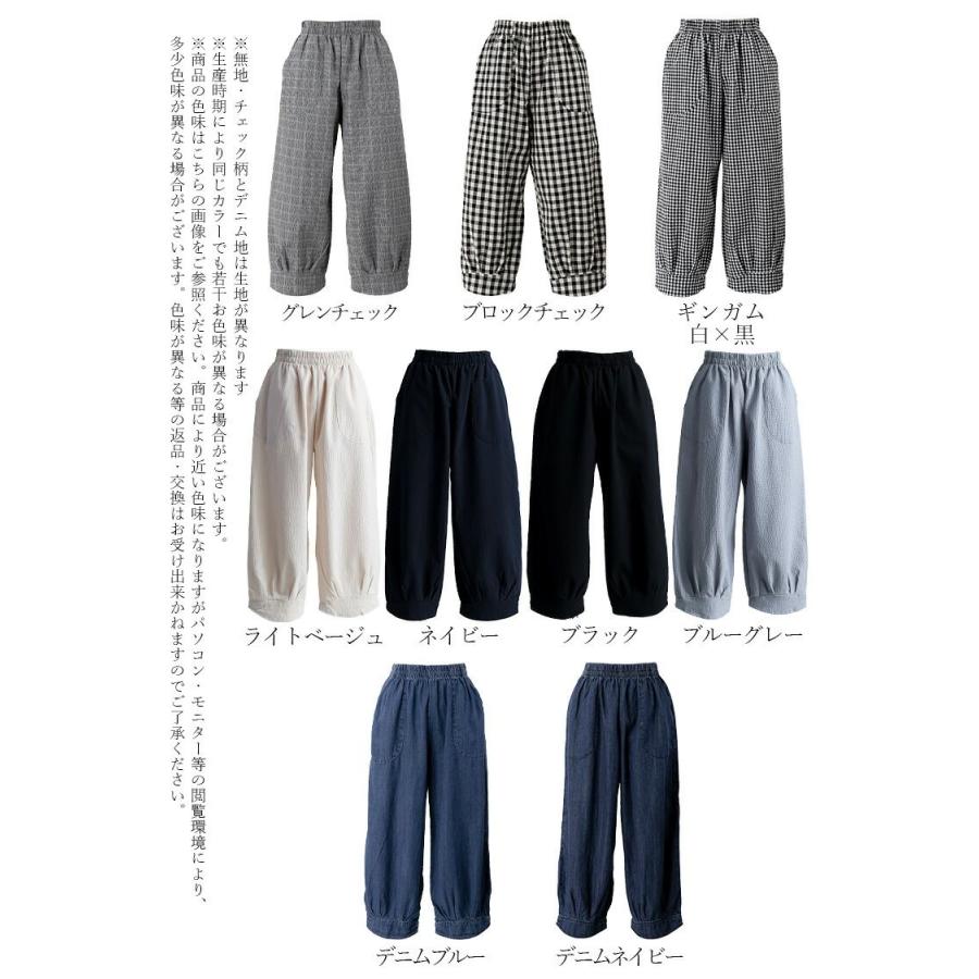 【送料無料/再入荷】 夏のゆるカワぽわんパンツ 9色 M-LL 洗える クロップド丈 レディース ボトムス パンツ リラックスパンツ 楽ちん チェック柄 デニム 涼しい |  | 28