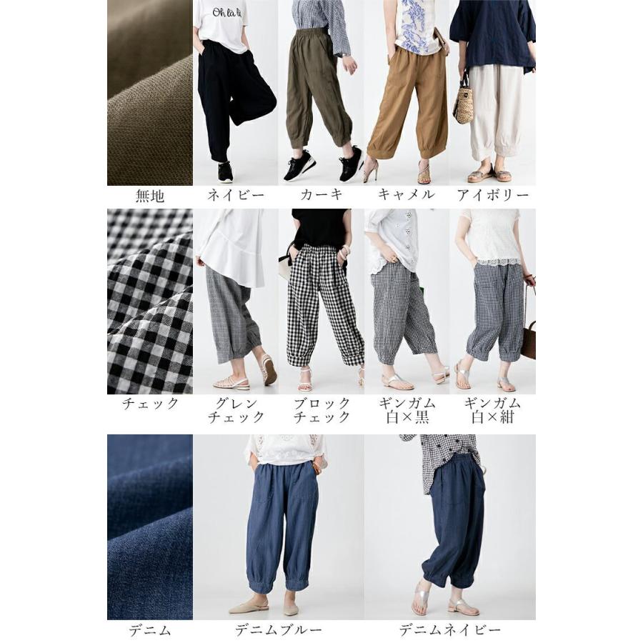 送料無料/再入荷】 夏のゆるカワぽわんパンツ 洗える クロップド