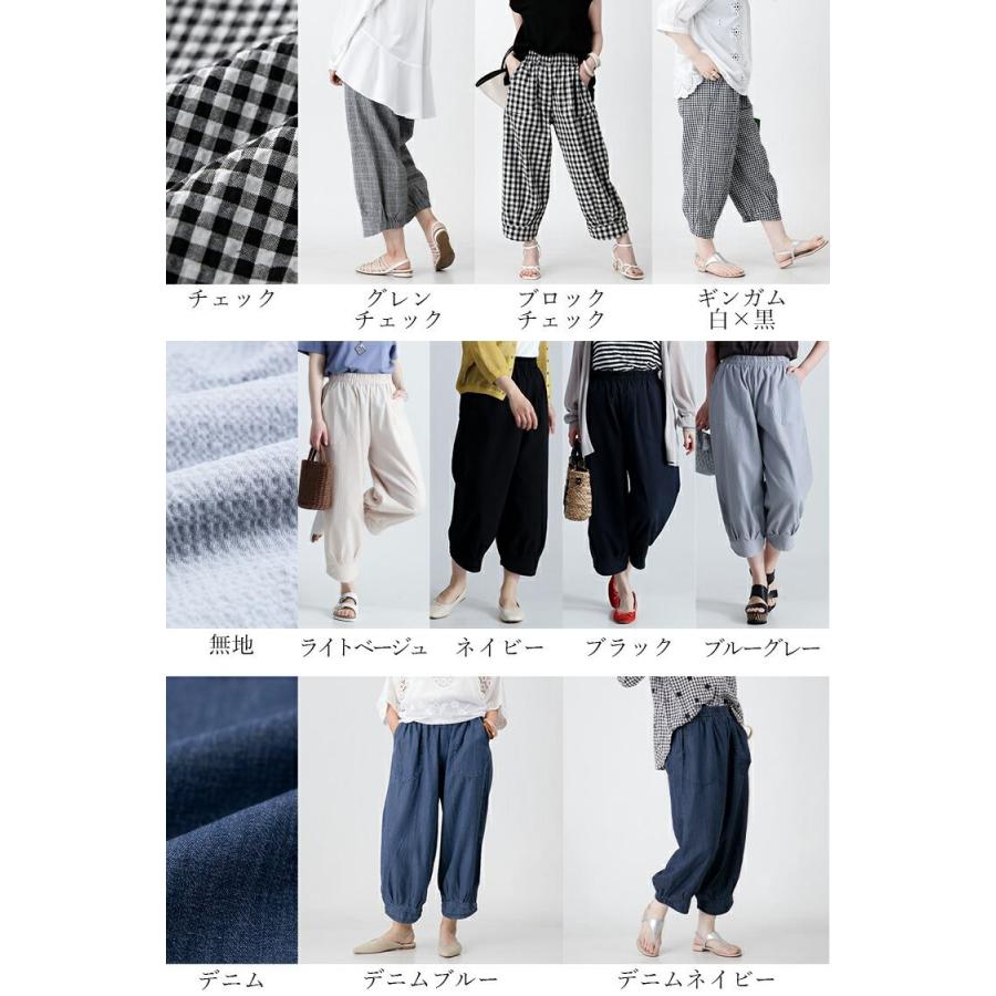 【送料無料/再入荷】 夏のゆるカワぽわんパンツ 9色 M-LL 洗える クロップド丈 レディース ボトムス パンツ リラックスパンツ 楽ちん チェック柄 デニム 涼しい |  | 11