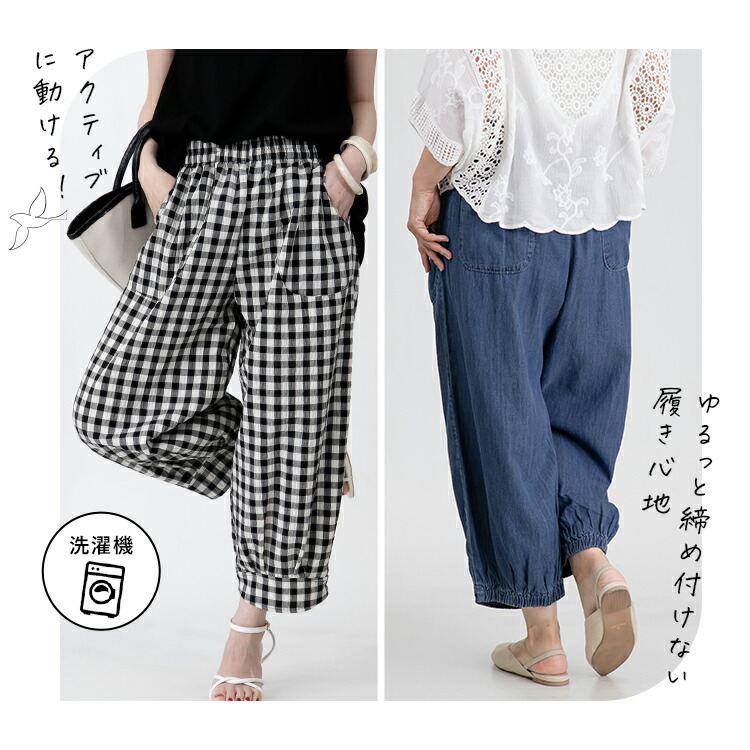 【送料無料/再入荷】 夏のゆるカワぽわんパンツ 9色 M-LL 洗える クロップド丈 レディース ボトムス パンツ リラックスパンツ 楽ちん チェック柄 デニム 涼しい |  | 12