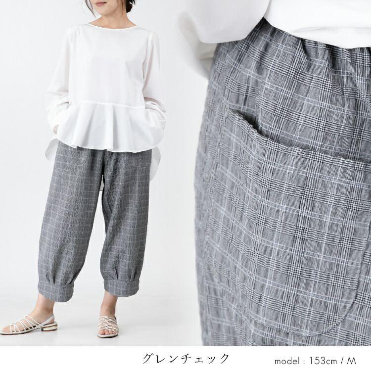 【送料無料/再入荷】 夏のゆるカワぽわんパンツ 9色 M-LL 洗える クロップド丈 レディース ボトムス パンツ リラックスパンツ 楽ちん チェック柄 デニム 涼しい |  | 15