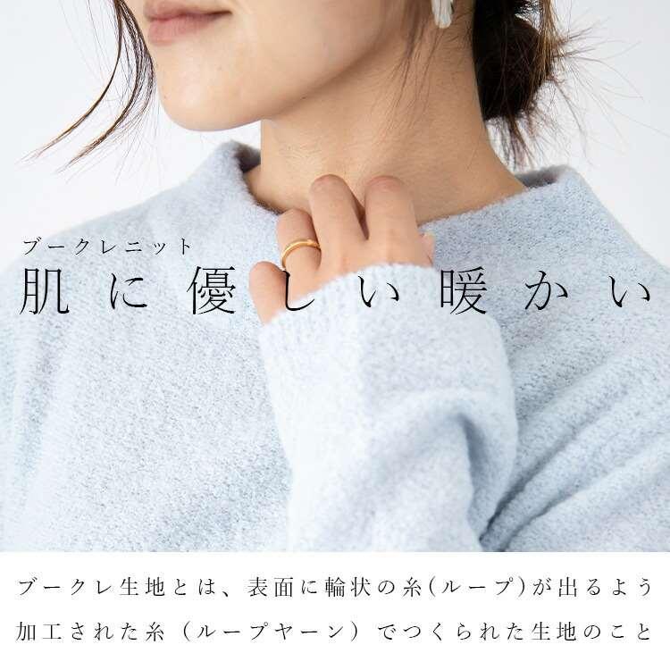 【送料無料】 ふんわり軽やか・ブークレボトルネックニット 6色 イタリア製生地 レディース トップス ニット ゼニアバルファー 暖かい 保温性 気持ちいい |  | 03